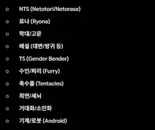 ??? : 2D 이상성욕 어디까지 가능한가...