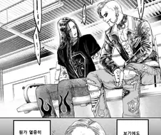 번역) 수상한 녀석들1~5.manga