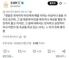 "이런 느낌의 악당 캐릭터 좋지"