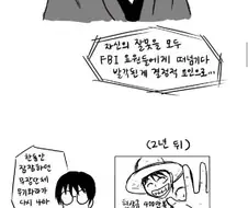 원피스 현실버전.Manhwa