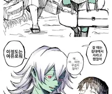 ㅇㅎ) 소꿉친구 고블린.manhwa