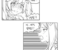 라오)뒷구멍은 노카운트인 만화