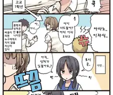 불량소년과 천연소녀.manhwa