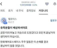 "진짜 사람의 마음 같은 건 없는 거냐?!?!"