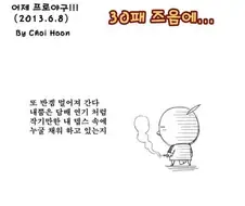 11년 전 명작 야구 만화