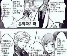 [파멸영애] 카타리나의 혼약에 대하여.manhwa