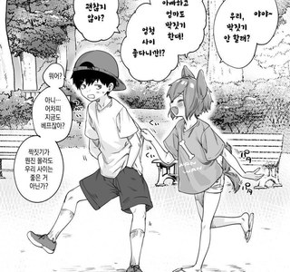 발정기가 온 소꿉친구 페도 만화