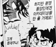 일본 만화에서 말하는 아카데미상의 현실