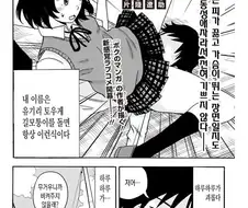 나도 만화 하나 올린다.하렘물로