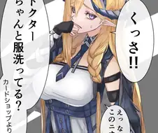 명일방주)의외로 냄새 심한 것.manga