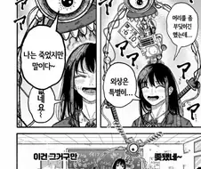 오토바이 유령이 정답 알려주는 manga