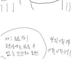 고양이가 ㅂㅈ나는 만화