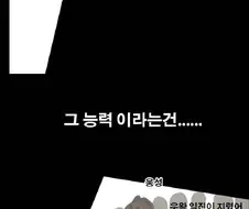 전설의 하기스 매직팬티 바이럴 만화