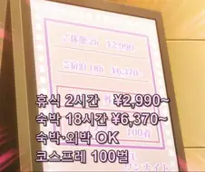 [마법소녀를동경해서]주인공과 같이 호텔로 가고 싶은 키위쨩
