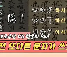 신라어가 일본어에 영향줬다는 학설의 근거