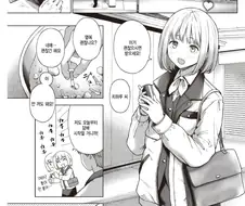 사내 보ㄱ지가 좋은 회사.manhwa