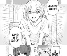 @) 최면 마스터 아사히.manga