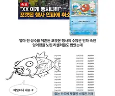 골때리는 방법으로 되팔이 참교육시킨 브랜드.jpg