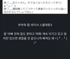 용사파티 추방물 클리셰