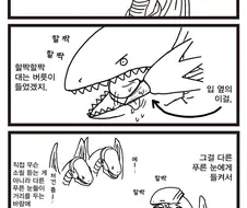 유희왕)푸른 눈의 백룡이 되는 만화.manwha