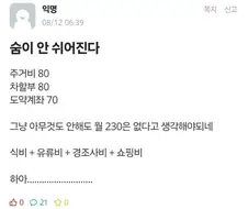 숨이 안 쉬어진다.