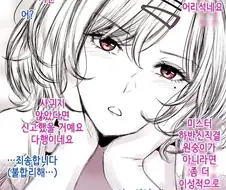 [@] 프로듀서의 시선이 불쾌한 마도카.manhwa