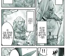 엘프를 지나치게 사랑한 남자의 최후.manga