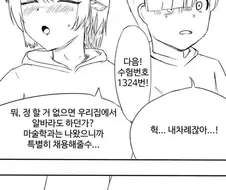 궤뚫는 마술 .manwha