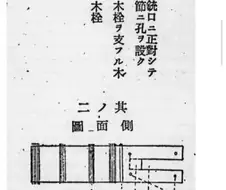 일본의 1억총억쇄용 결전변기들