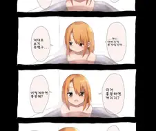 @) 하루와 목욕하는 만화