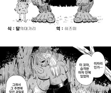 오우거 형님과 ㄴㅇ짱.manhwa