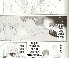 호모)좋아하던 누나 NTR 당하는 만화.manga