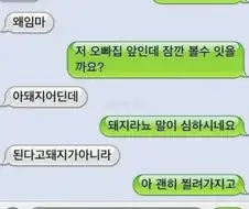 소통의 불완전함, 그로 인한 희극