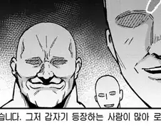 엑스트라 머리카락 그리기가 귀찮았던 작가