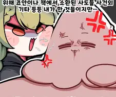 트릭컬) 교주가 만들어가는 세상~
