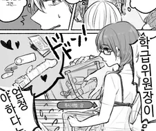 학급위원정의 속옷이 너무 야한.manga