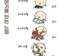 아기를 안는 느낌 .manwha