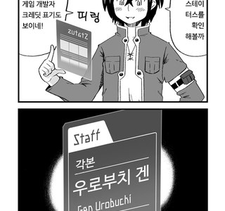 게임판타지 세계에 환생했다.manhwa