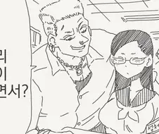 성처리 위원.manhwa