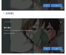 진짜 삭제할거냐