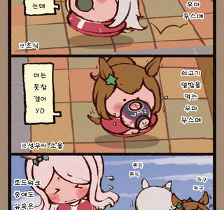 [말딸] 맥퀸을 유혹하는 돼지딸.manhwa