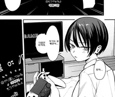 소꿉친구와 사귀기 시작하는.manga
