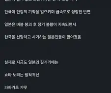 생각보다 위험한 일본의 치안
