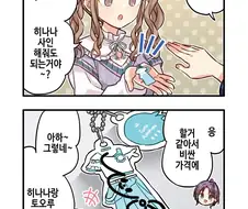 @) 사업에 재능있는 토오루 만화