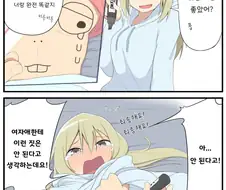 금방 지는 소꿉친구 만화