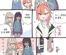 블루아카) 카린, 아카네 치사해…!.manga