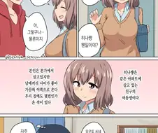 친구의 여동생과 남매 플레이 하는 만화