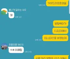 이과가 오토바이 사고를 설명하는 법