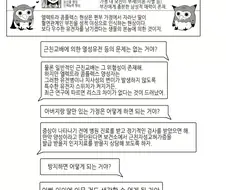 개족보순애manga