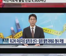 돼지약 쉽게 못사게 만든다... 형사처벌 추진